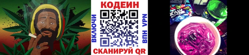 сколько стоит  Дрезна  mega ССЫЛКА  Кодеиновый сироп Lean напиток Lean (лин) 