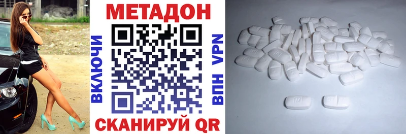 Метадон methadone  Дрезна 